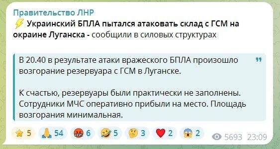 В окупованому Луганську спалахнула нафтобаза після атаки дронів. Фото й відео