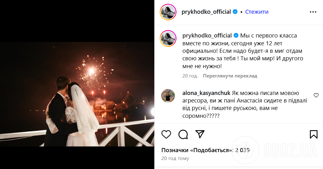 "Это пропаганда для россиян": Анастасия Приходько резко ответила на критику из-за русского языка