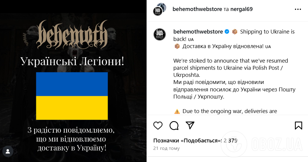 Польський гурт, який росіяни тримали в кімнаті з фекаліями, "помстився" фанатам із РФ і заступився за Україну