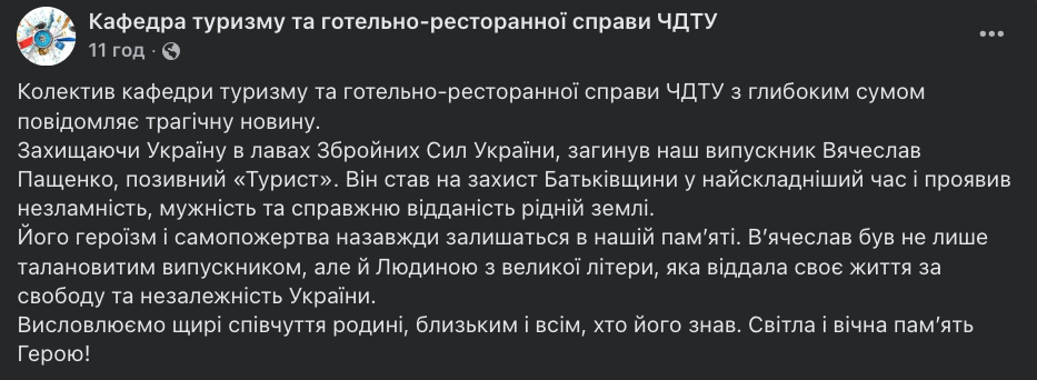 Стал на защиту Родины в самое сложное время: на войне погиб Вячеслав Пащенко из Черкасской области. Фото