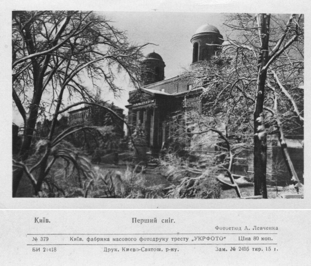 У мережі показали, який вигляд мав Київ у 1950-х роках. Архівні листівки "Укрфото"