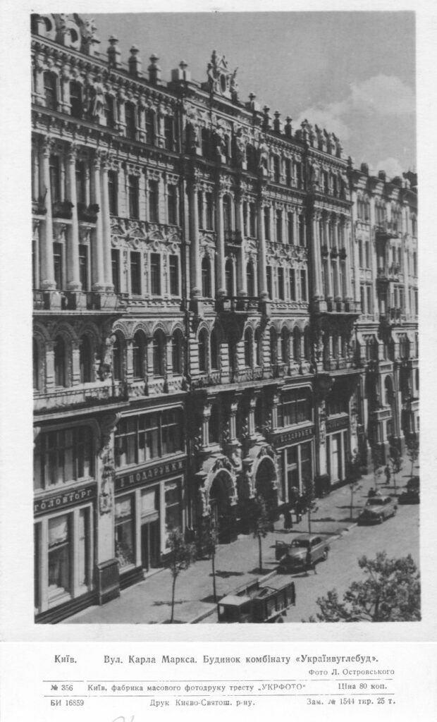 У мережі показали, який вигляд мав Київ у 1950-х роках. Архівні листівки "Укрфото"