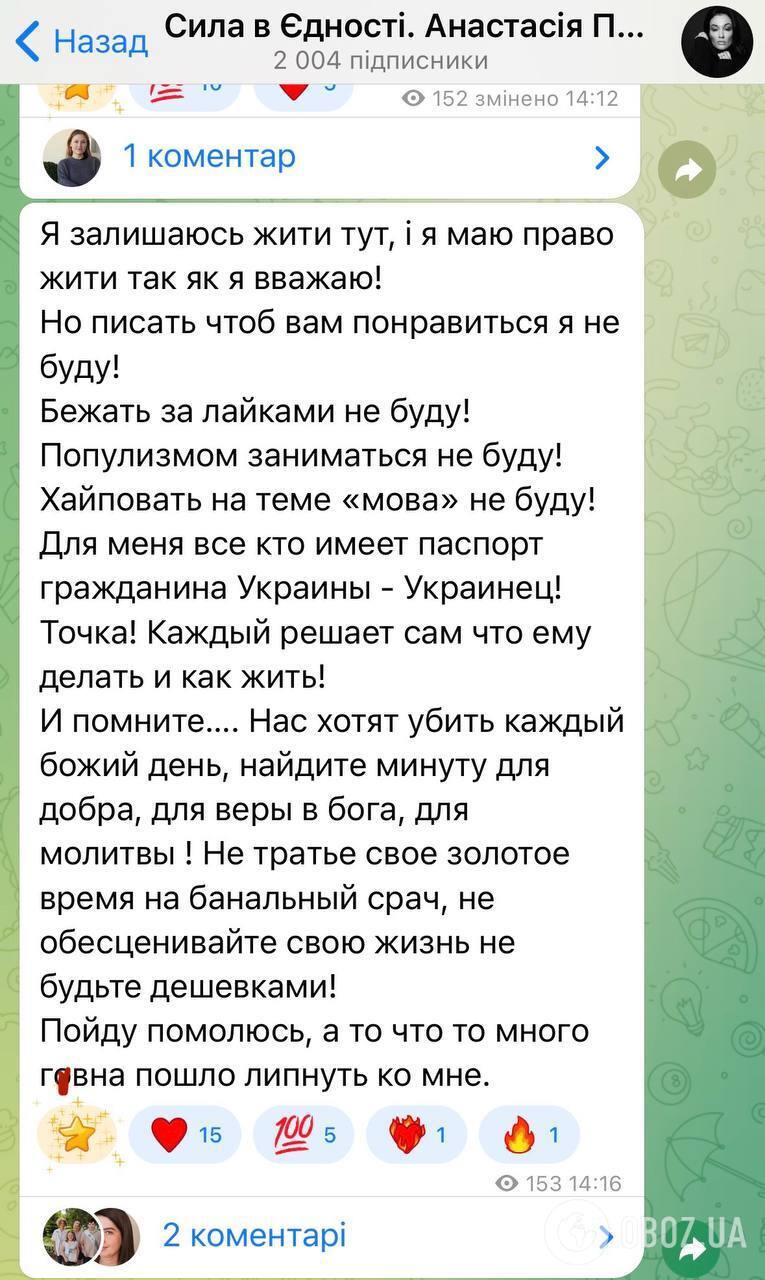 "Это пропаганда для россиян": Анастасия Приходько резко ответила на критику из-за русского языка