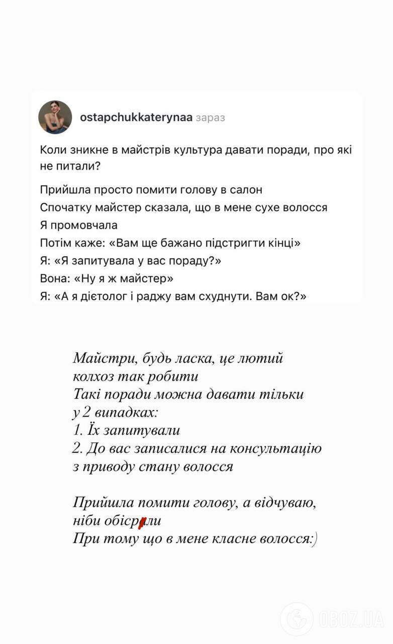 "Советую вам похудеть": жена Владимира Остапчука рассказала о ссоре с мастером в салоне красоты и нарвалась на критику