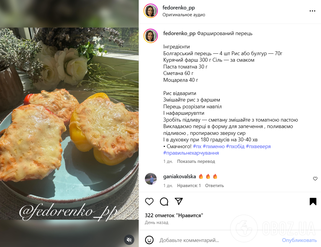 Чем вкусно нафаршировать перец: блюдо для сытного обеда или ужина