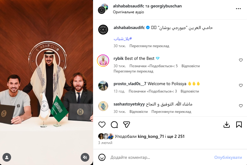 Голкипера сборной Украины выгнали из клуба Саудовской Аравии и вернули в Житомир