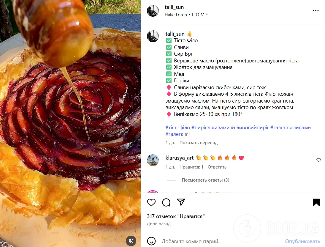 Вкусная сливовая галета к чаю: десерт, который сделает ваш осенний вечер по-настоящему уютным