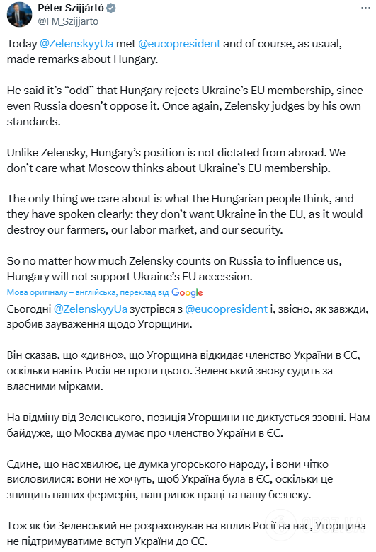 "Нам не диктують із-за кордону": Сіярто грубо відповів Зеленському, чому Угорщина проти вступу України в ЄС
