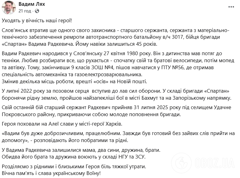 Пройшов найзапекліші бої: на фронті загинув Герой зі Слов’янська