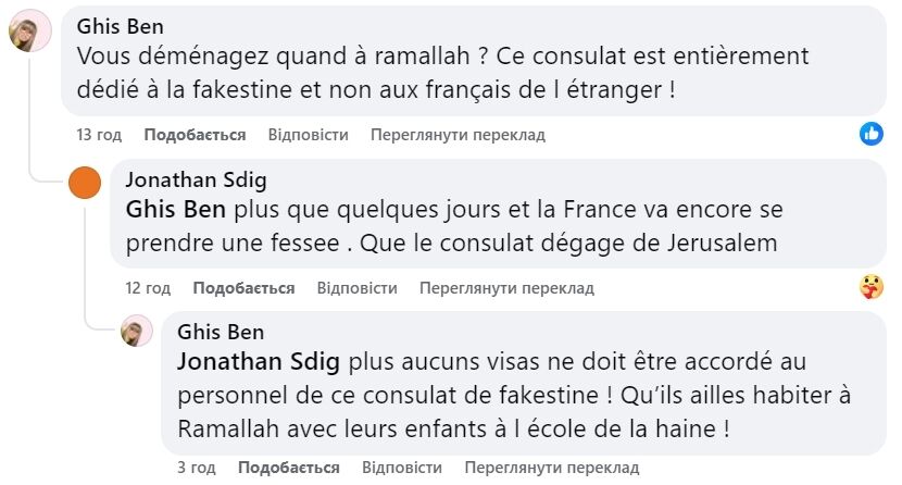 Подарунок ХАМАСу: Ізраїль пригрозив закрити французьке консульство у відповідь на визнання Палестини