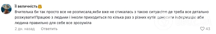 ''А на англійську зошит в косу чи квадрат?'' У мережі влаштували дискусію через пояснення вчительки, що дітям потрібно брати до школи