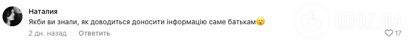 ''А на англійську зошит в косу чи квадрат?'' У мережі влаштували дискусію через пояснення вчительки, що дітям потрібно брати до школи