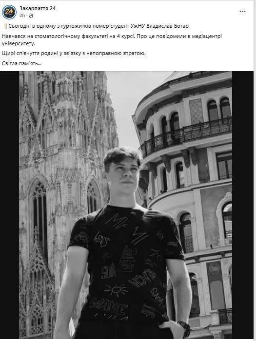 В одному з гуртожитків Ужгорода помер студент: усі подробиці трагічного інциденту. Фото