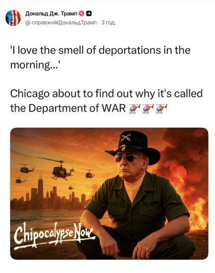 "Люблю запах депортацій зранку": Трамп завуальовано пригрозив нелегалам Чикаго