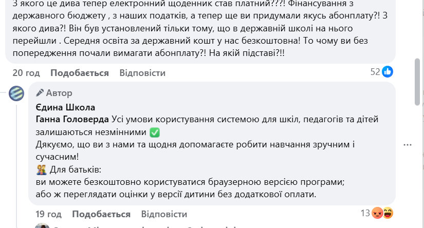 Комментарий компании