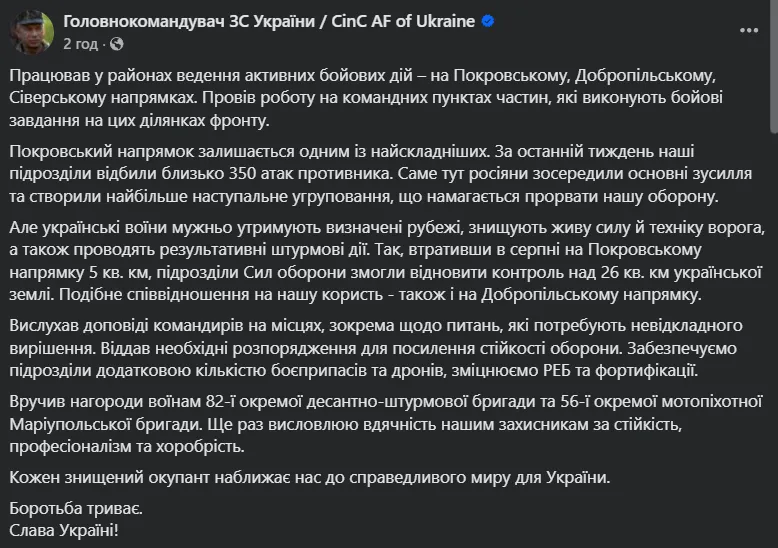 Сирський заявив, що ЗСУ на Покровському напрямку за місяць повернули у 5 разів більше, ніж втратили
