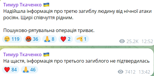 РФ атакувала Київ ударними БПЛА: пошкоджено багатоповерхівки, серед жертв – тримісячне немовля. Фото