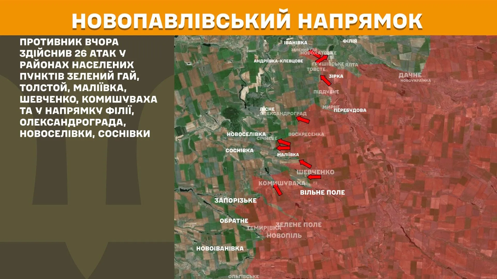 ЗСУ за добу знищили два пункти управління окупантів і шість районів їхнього зосередження – Генштаб