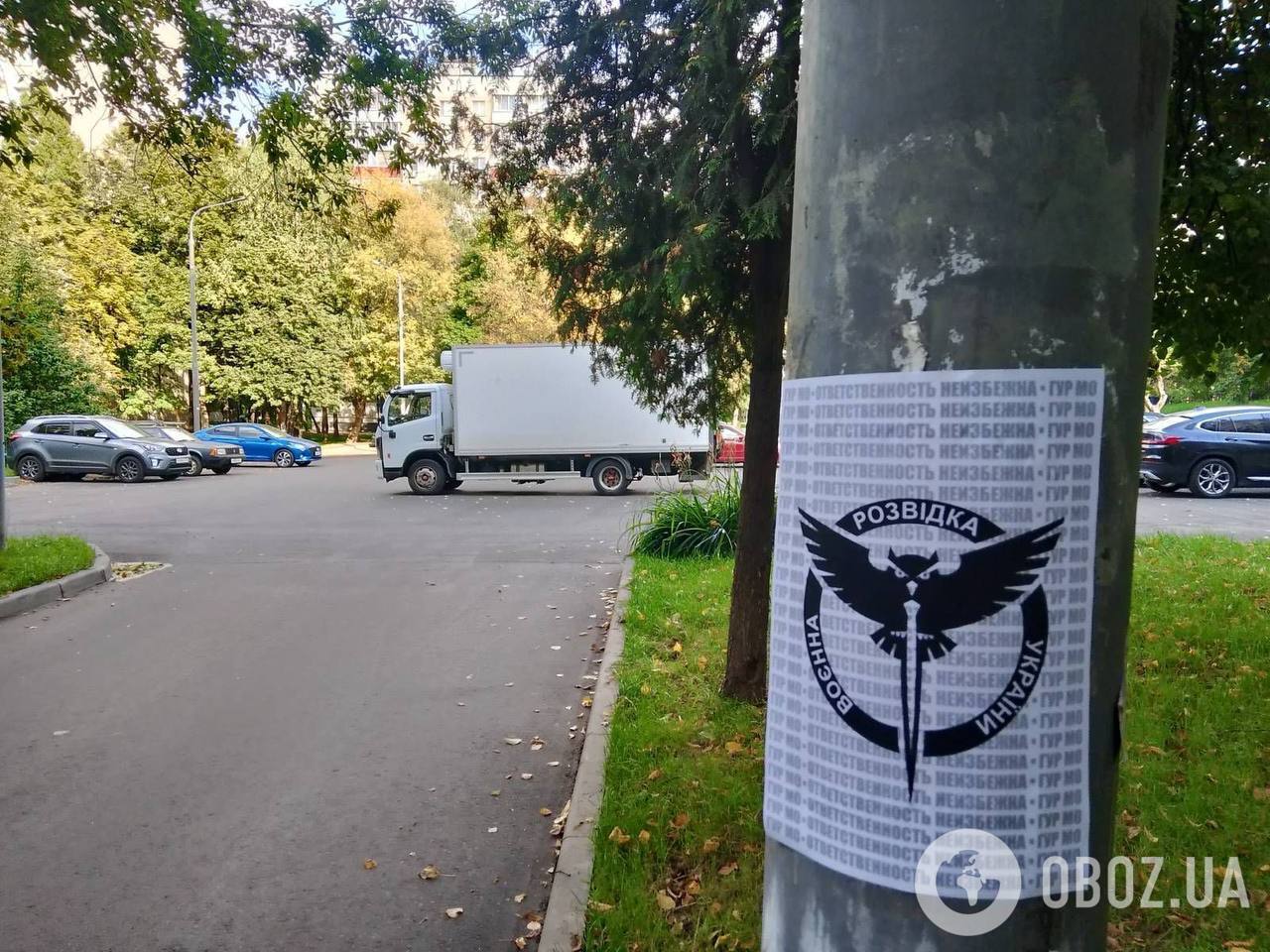 "Відповідальність неминуча": Москву прикрасили листівками на честь Дня воєнної розвідки України. Фото