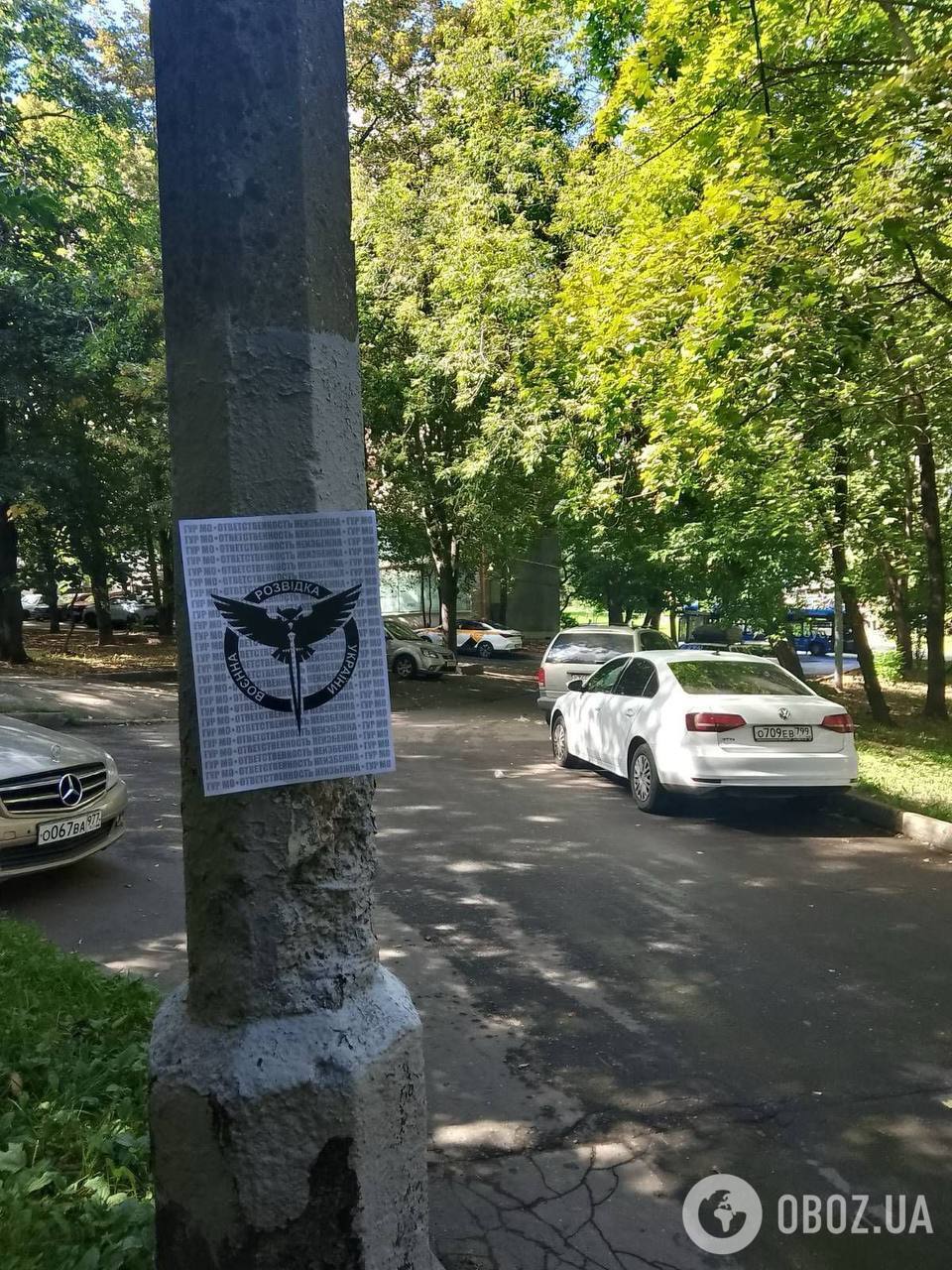 "Відповідальність неминуча": Москву прикрасили листівками на честь Дня воєнної розвідки України. Фото