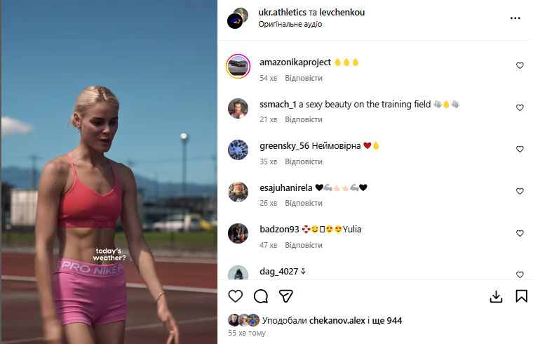 Найкрасивіша легкоатлетка України показала своє тренування і вразила Instagram. Відео