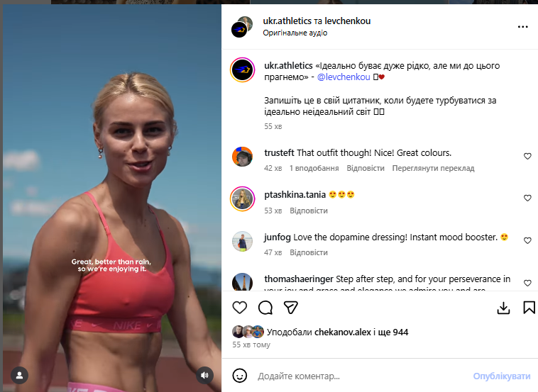 Найкрасивіша легкоатлетка України показала своє тренування і вразила Instagram. Відео