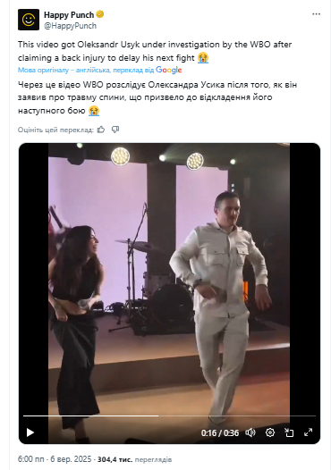Відео, через яке Усик потрапив під розслідування WBO, зібрало 300 000 переглядів за кілька годин