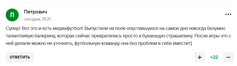 "Превратилась в страшилину". Балерина Волочкова сыграла в футбольном матче в России. Видео
