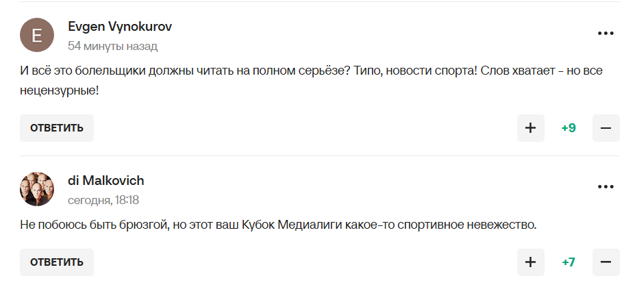 "Превратилась в страшилину". Балерина Волочкова сыграла в футбольном матче в России. Видео
