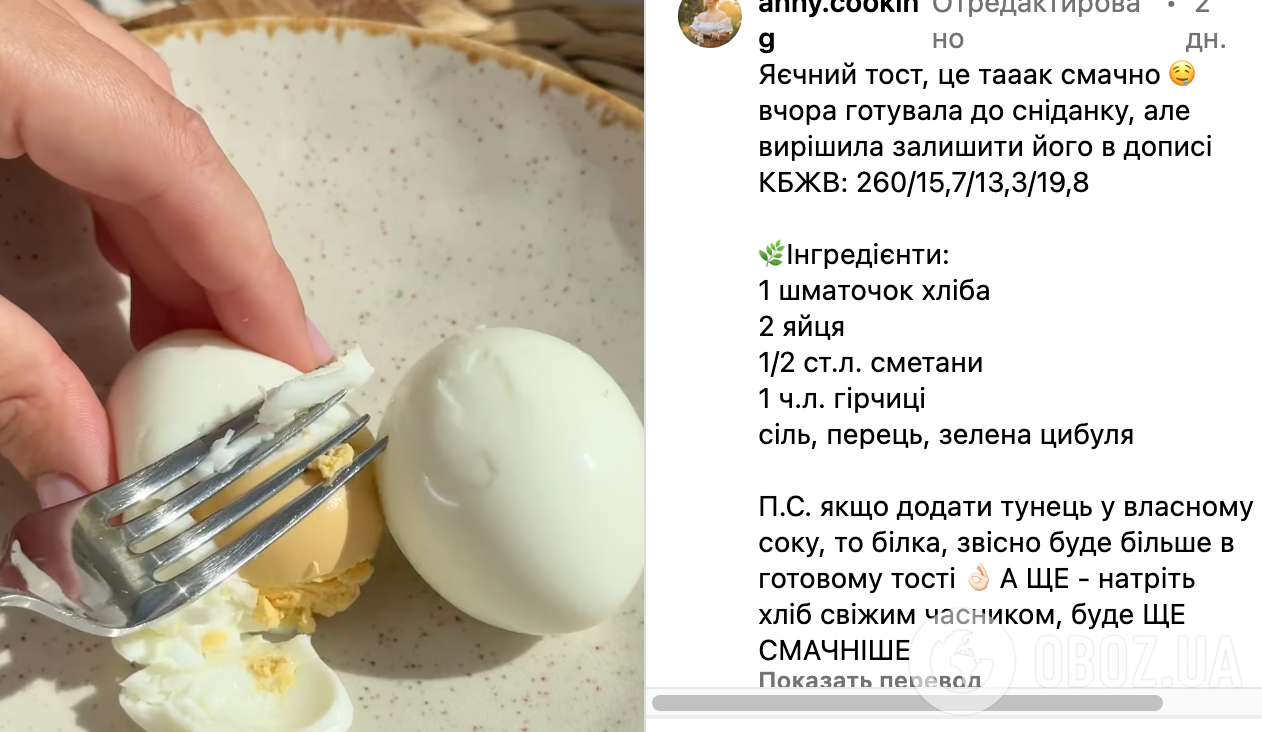 Рецепт намазки