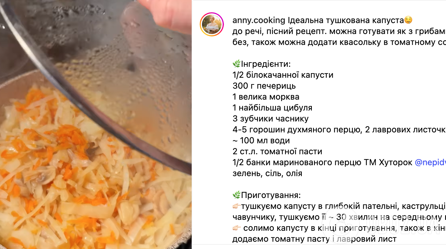 Рецепт капусты