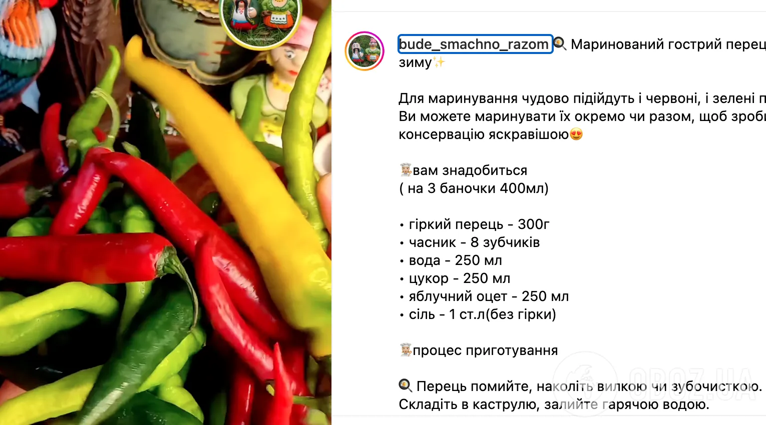 Рецепт перца