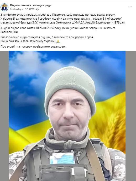 Важка втрата: на війні загинув Герой з Тернопільщини. Фото