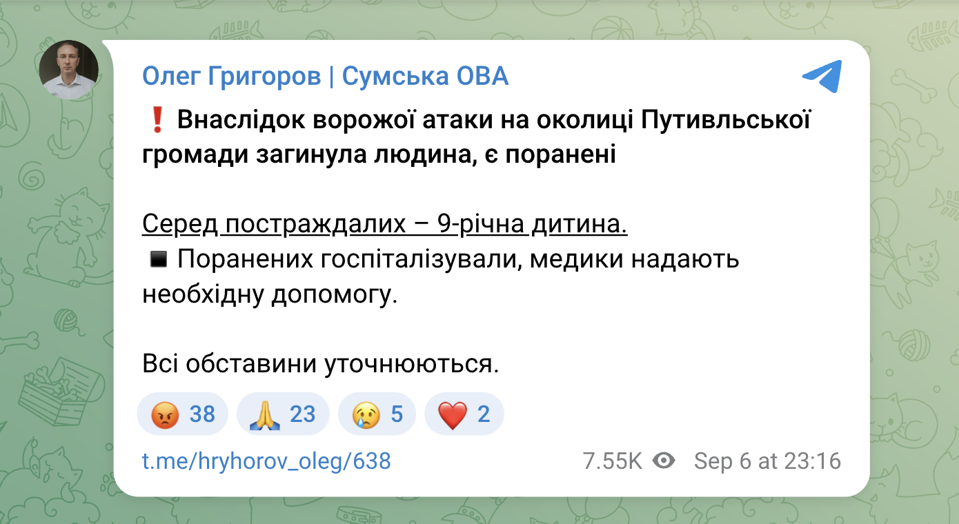 Росіяни атакували Путивль на Сумщині: загинула жінка, серед сімох поранених є дитина