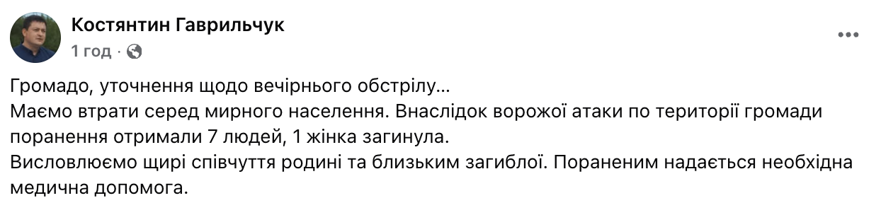 Росіяни атакували Путивль на Сумщині: загинула жінка, серед сімох поранених є дитина