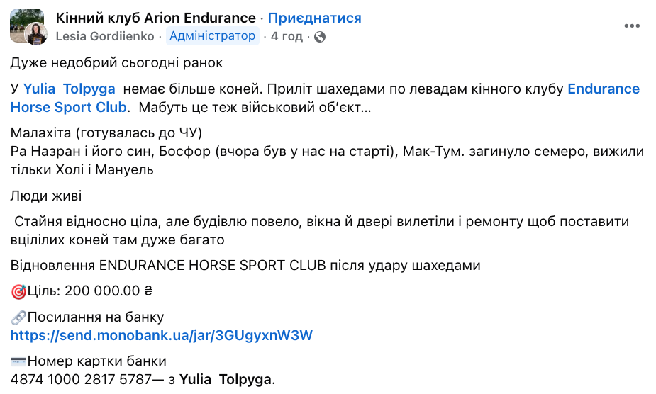 Через атаку армії Росії на Київщині загинули сім коней: стайня зруйнована. Фото та відео