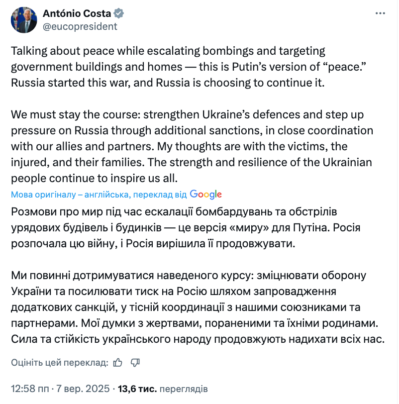 "Путін – боягуз, який атакує жінок і дітей": як світ відреагував на новий акт терору армії Росії в Україні