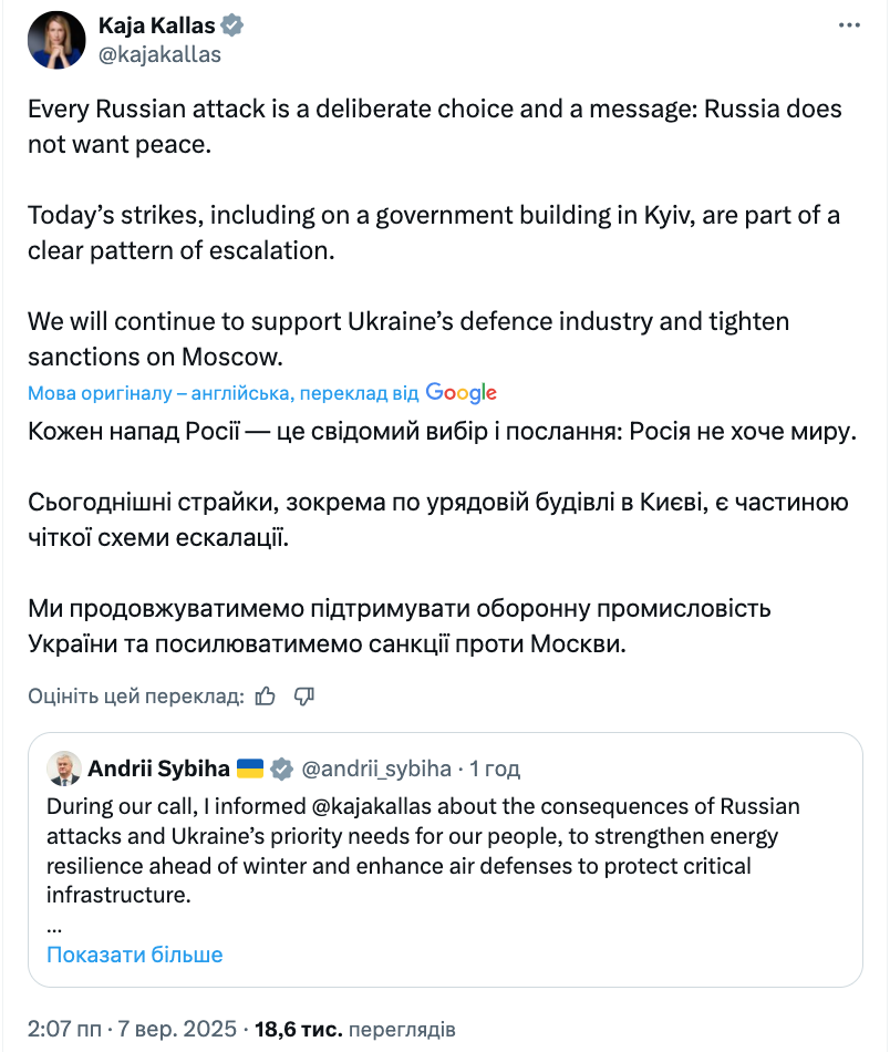 "Путін – боягуз, який атакує жінок і дітей": як світ відреагував на новий акт терору армії Росії в Україні