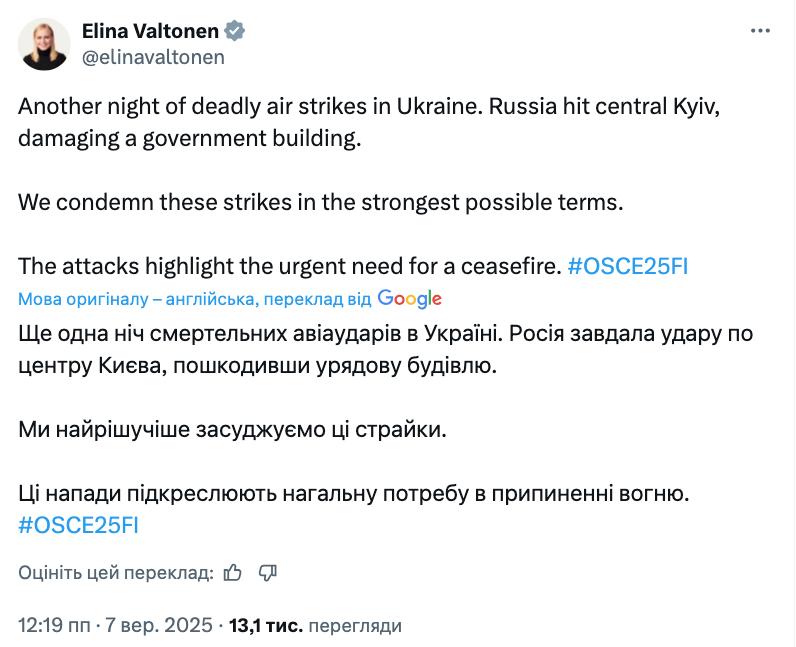 "Путин – трус, который атакует женщин и детей": как мир отреагировал на новый акт террора армии России в Украине