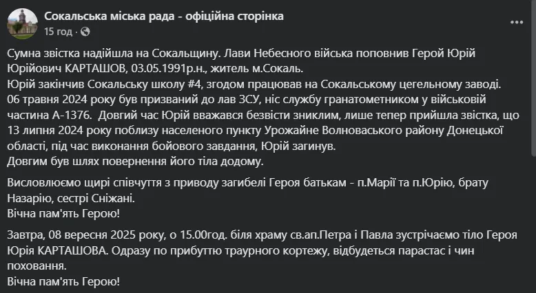 Йому назавжди буде 33: у боях на Донеччині загинув захисник зі Львівщини. Фото