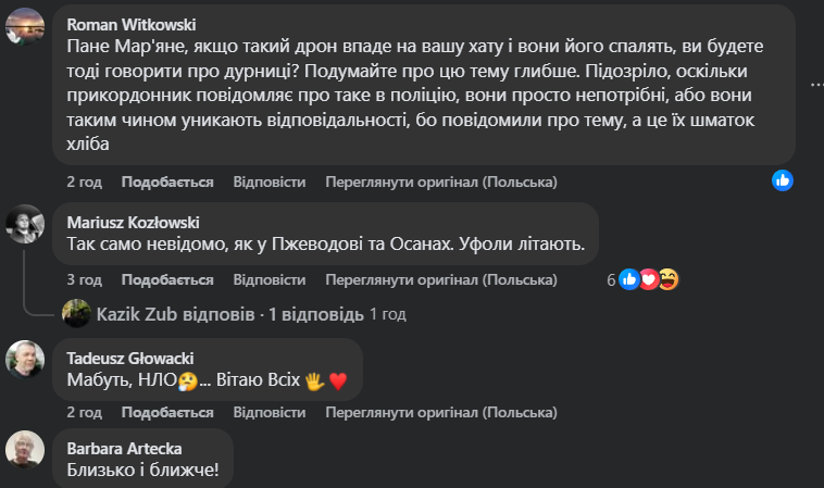 В Польше заявили, что снова нашли обломки "неопознанного летающего объекта": Украина заранее сообщала о движении дрона