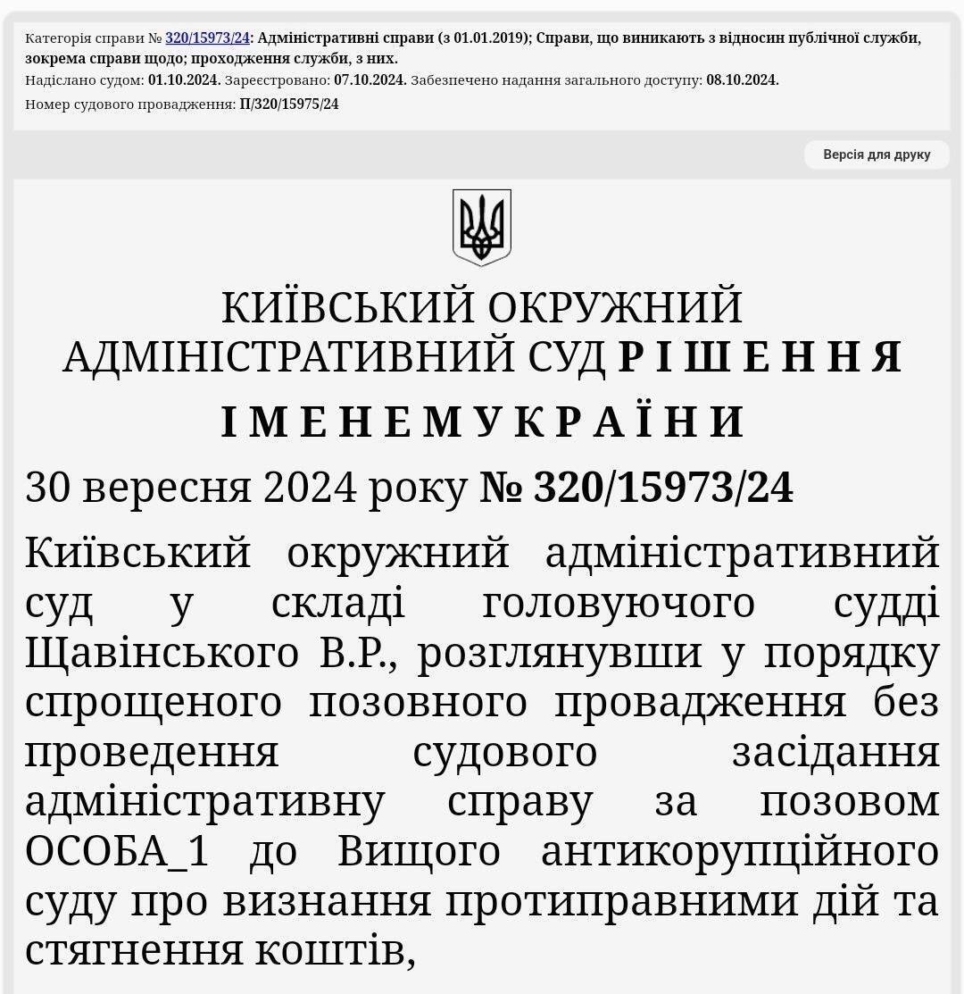 Судді ВАКС із зарплатами понад 150 тис. грн під час війни масово відсуджують у держави мільйонні доплати, – Береза
