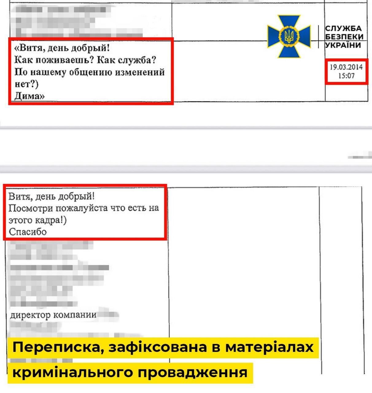 Входив до масштабної агентурної мережі: СБУ розкрила нові деталі справи "крота" ФСБ у лавах НАБУ