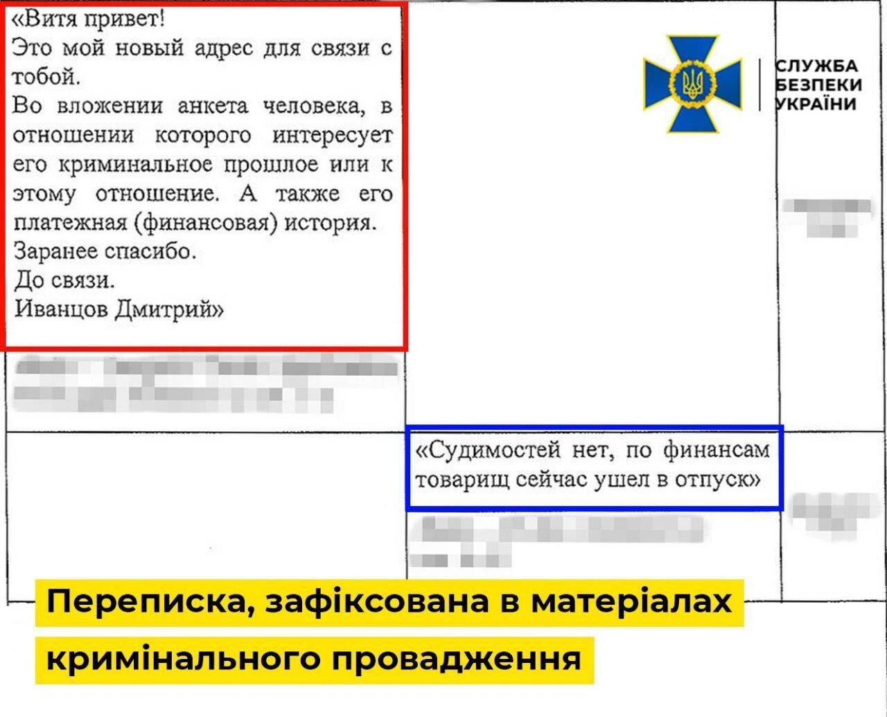 Входив до масштабної агентурної мережі: СБУ розкрила нові деталі справи "крота" ФСБ у лавах НАБУ