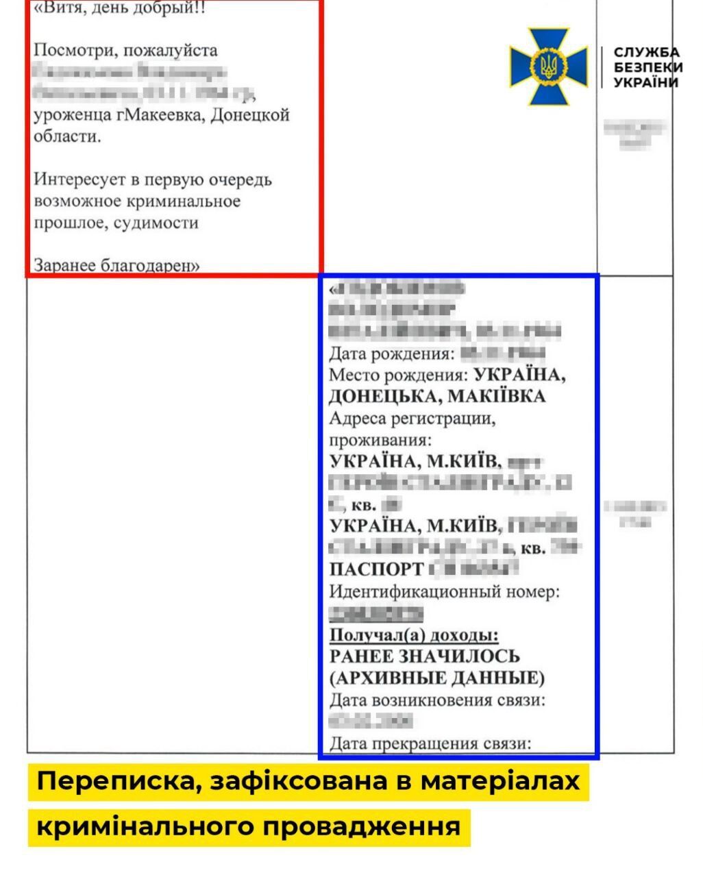 Входив до масштабної агентурної мережі: СБУ розкрила нові деталі справи "крота" ФСБ у лавах НАБУ