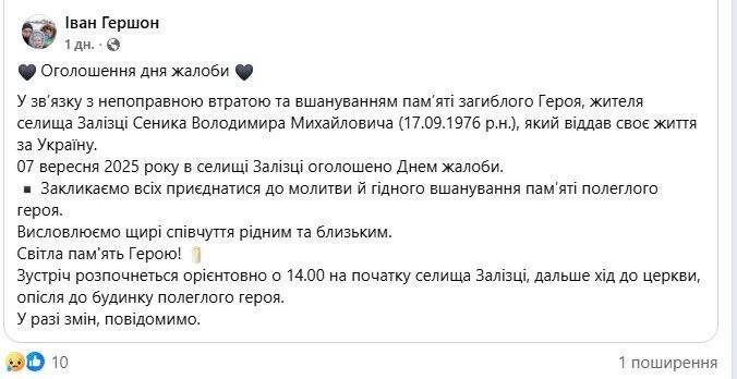 Віддав життя за Україну: у боях на Харківщині загинув захисник з Тернопільщини. Фото