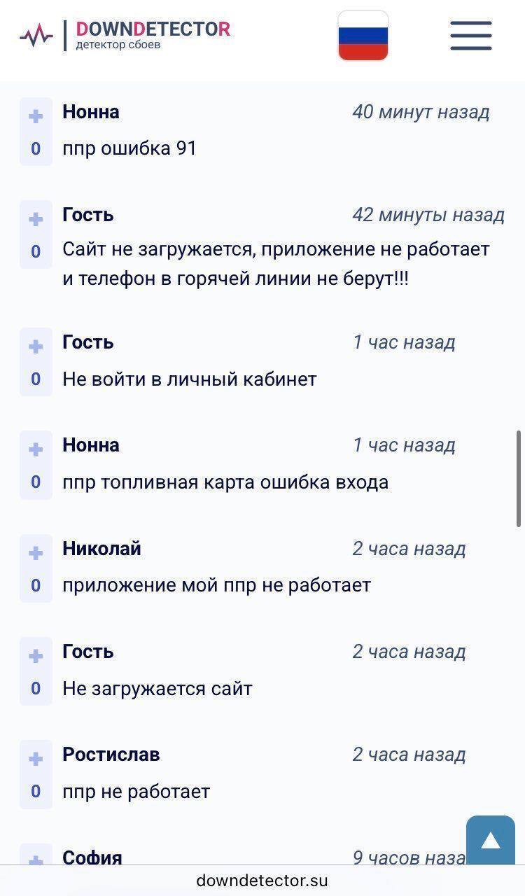 Киберкорпус ГУР заблокировал топливные карты в России и "положил" десятки вражеских онлайн-ресурсов: детали операции
