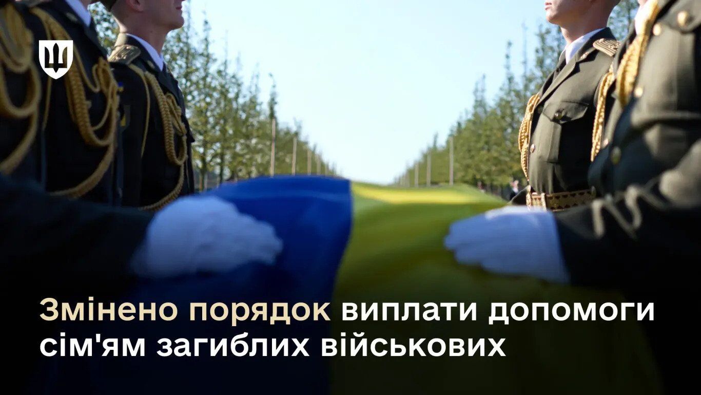 Гибель военного: как изменили порядок выплаты единовременной денежной помощи