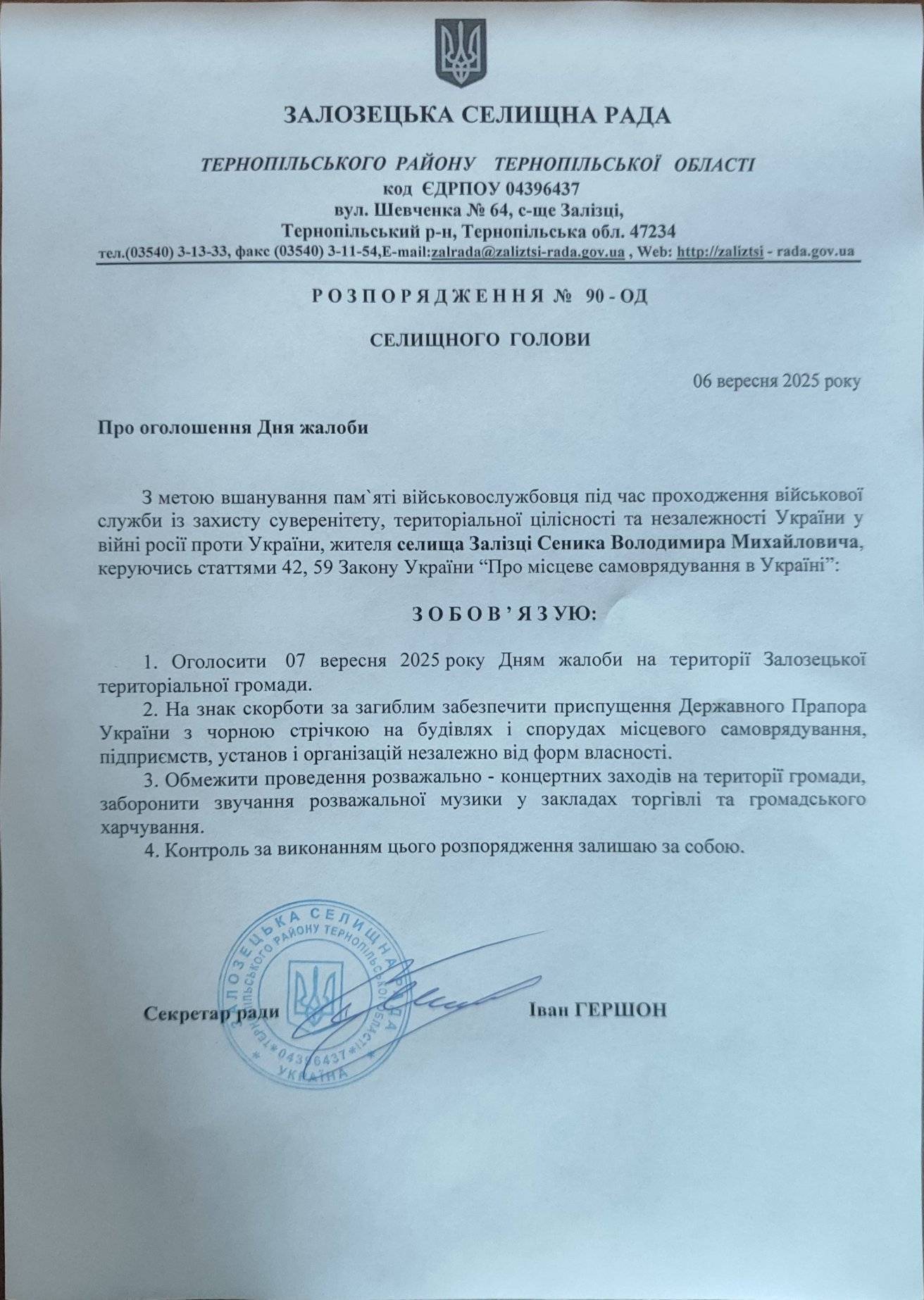 Віддав життя за Україну: у боях на Харківщині загинув захисник з Тернопільщини. Фото