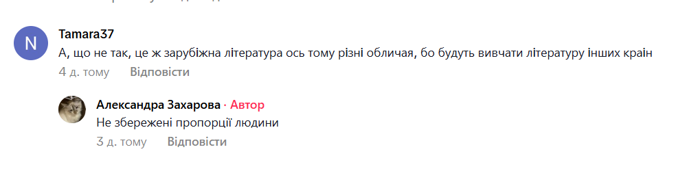 "А вы пробовали не обложки рассматривать, а книги читать?" В сети возникла дискуссия из-за учебника по зарубежной литературе для 6 класса